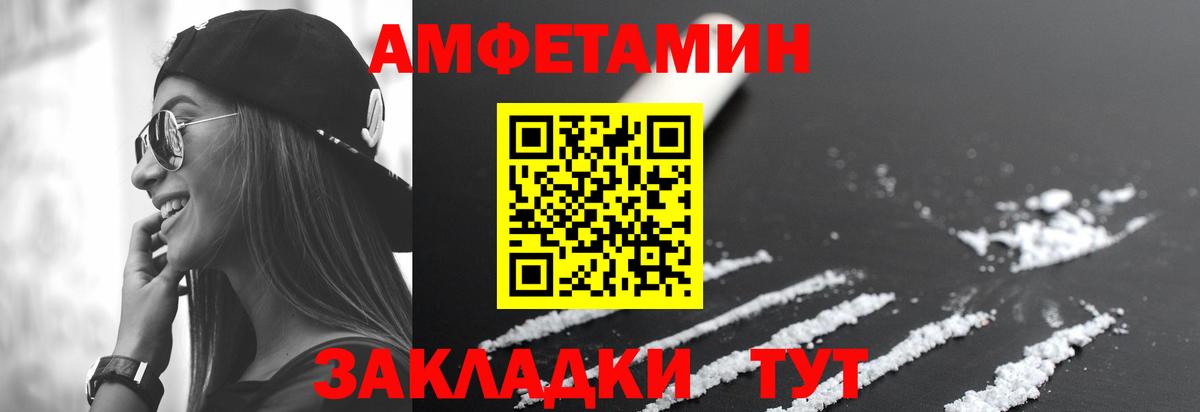 Amphetamine  Amphetamine  Котовск  Вход с VPN  АМФЕТАМИН 98% 