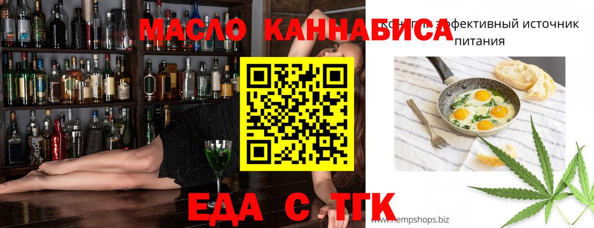 Cannafood конопля  Вход с VPN  Котовск 
