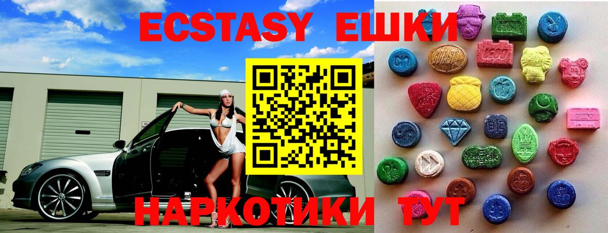 ЭКСТАЗИ бентли  ЭКСТАЗИ Дубай  Котовск  ЭКСТАЗИ  Вход с VPN 