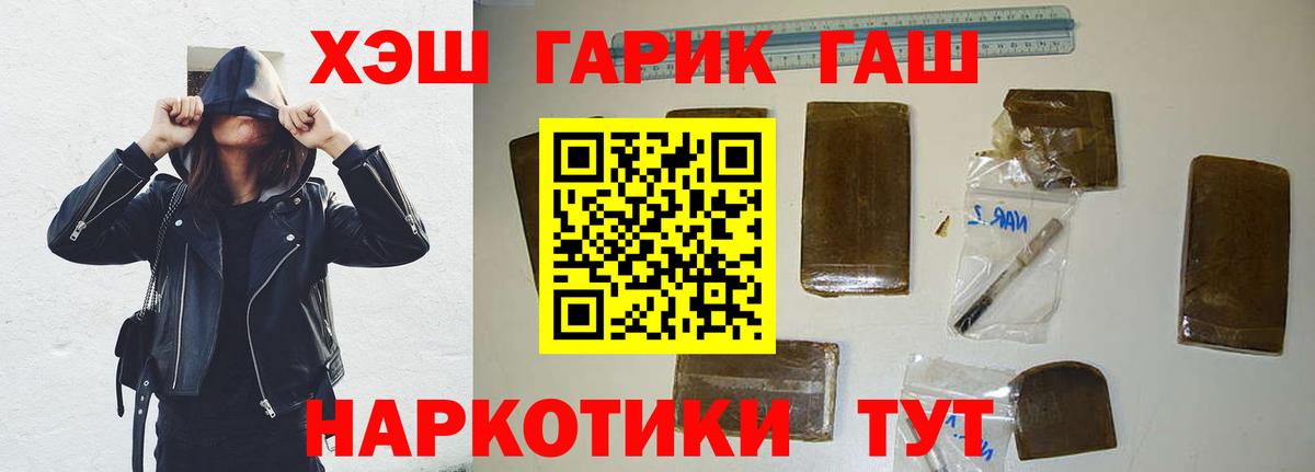 Гашиш убойный Котовск