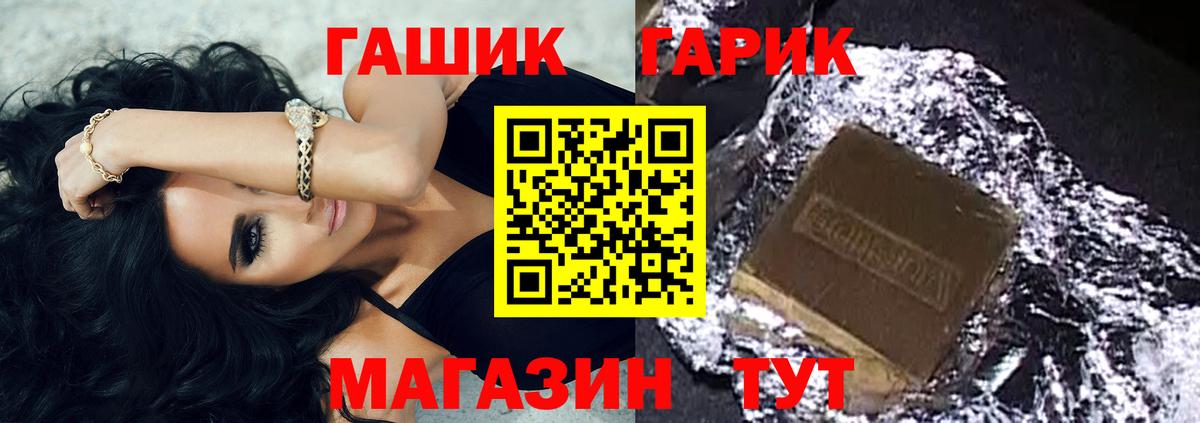 наркота  ГАШИШ  Котовск  Вход с VPN  ГАШ убойный  ГАШИШ убойный 