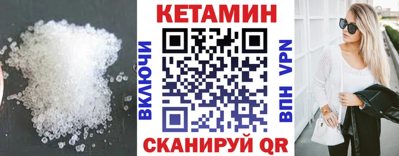 дарнет шоп  Котовск  КЕТАМИН VHQ 