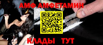 амфетамин Донской