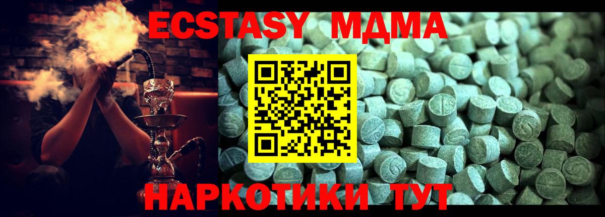МДМА кристаллы Котовск