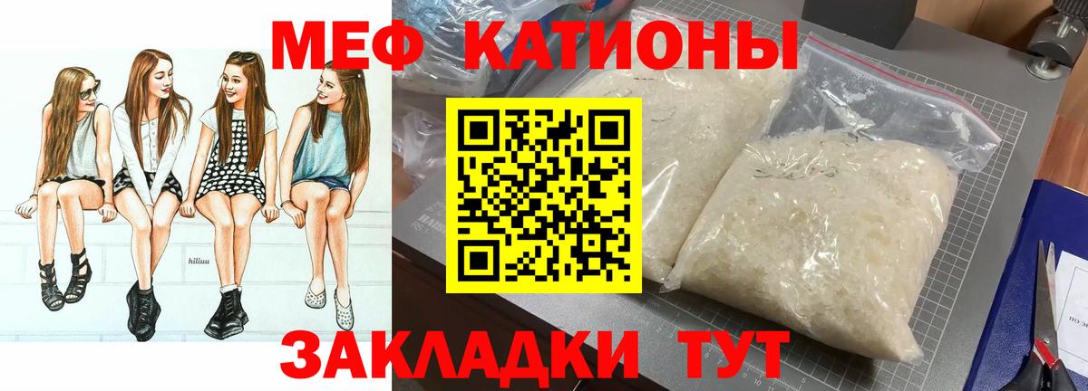 Мефедрон мука Котовск
