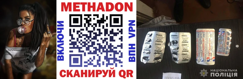 Метадон мёд  Котовск 