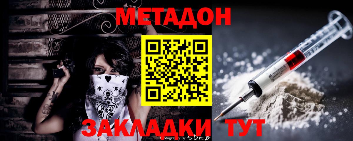 Меф МЯУ МЯУ кристаллы  МАРИХУАНА  МЕТАМФЕТАМИН  Мефедрон  Кокаин  Котовск  Вход с VPN  Гашиш 