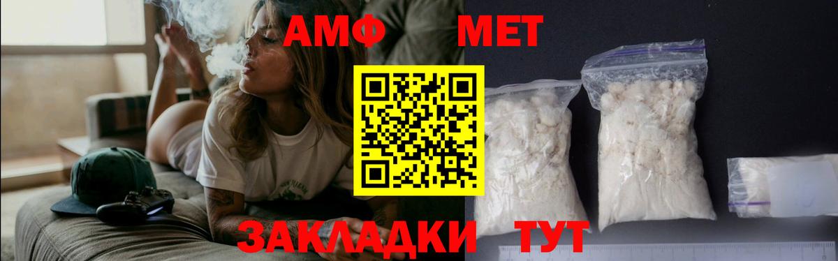 Метамфетамин пудра Котовск