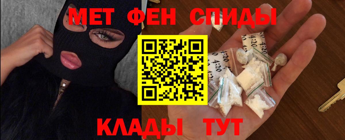 Метамфетамин Декстрометамфетамин 99.9%  Метамфетамин Декстрометамфетамин 99.9%  Котовск  Вход с VPN 