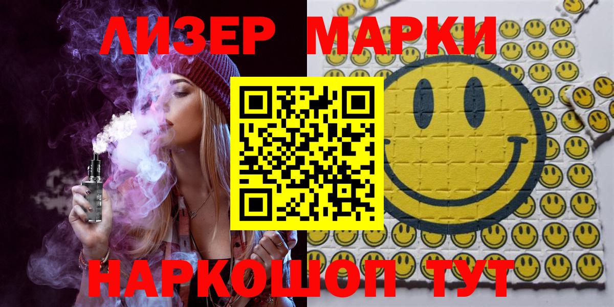 Марки NBOMe 1,8мг Котовск
