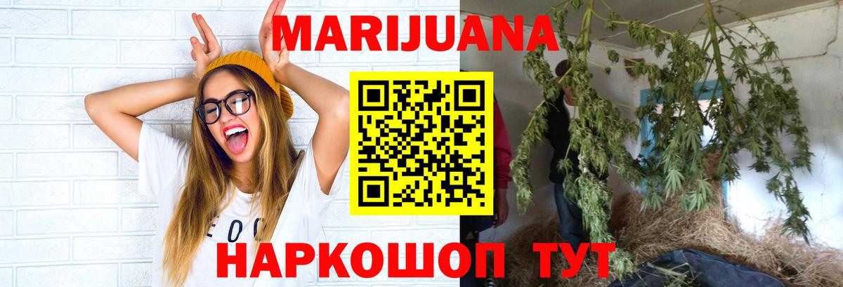 Шишки марихуана VHQ  Канабис VHQ  Вход с VPN  Котовск 